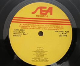 Nammura Basvi Kannada EP Record By B M Seetharamaraju