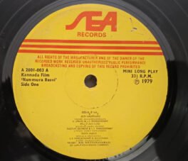 Nammura Basvi Kannada EP Record By B M Seetharamaraju