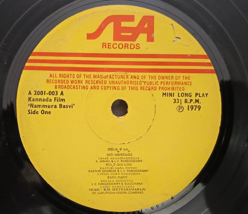Nammura Basvi Kannada EP Record By B M Seetharamaraju