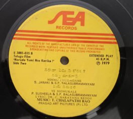 Naruda Yemi Nee Korika Telugu EP Record By Chalapathi Rao