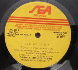 Naruda Yemi Nee Korika Telugu EP Record By Chalapathi Rao