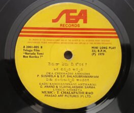 Naruda Yemi Nee Korika Telugu EP Record