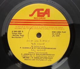 Naruda Yemi Nee Korika Telugu EP Record
