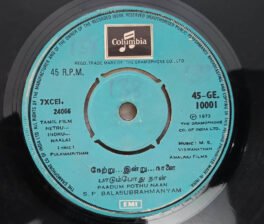 Netru Indru Naalai EP Record By M S Viswanathan