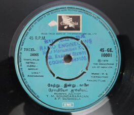 Netru Indru Naalai EP Record By M S Viswanathan