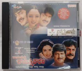 Ninne Premista – Rayalaseema Ramanna Choudary Telugu Audio cd (Sealed)
