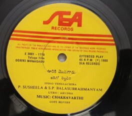 Ooriki Mongadu Telugu EP Record By Chakravarthi