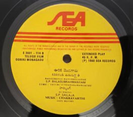 Ooriki Mongadu Telugu EP Record