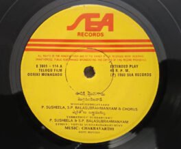 Ooriki Mongadu Telugu EP Record