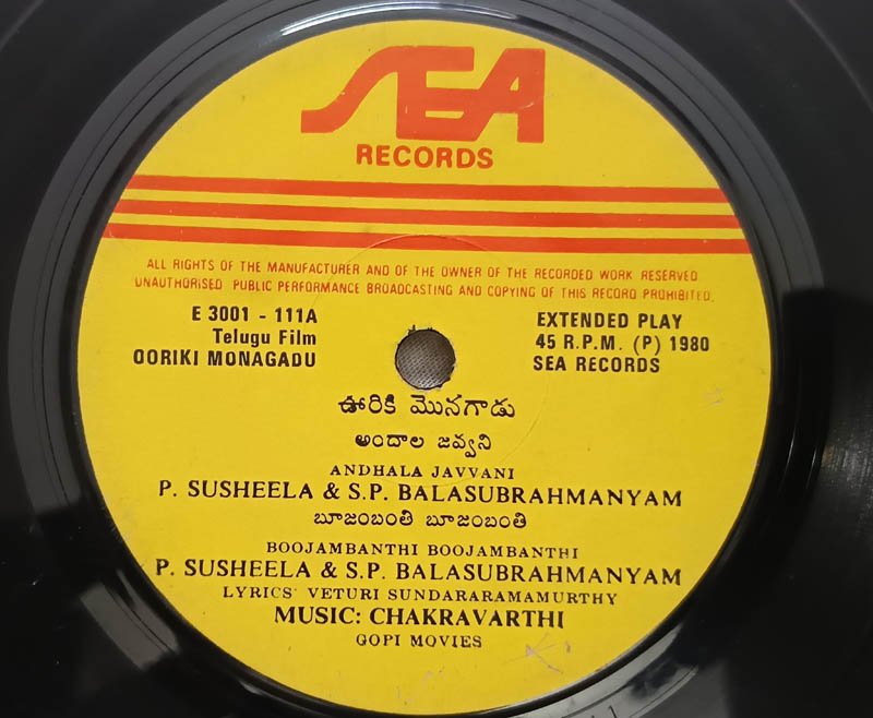 Ooriki Mongadu Telugu EP Record By Chakravarthi...
