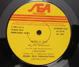 Oorikichina Maata Telugu EP Record By M S Viswanathan