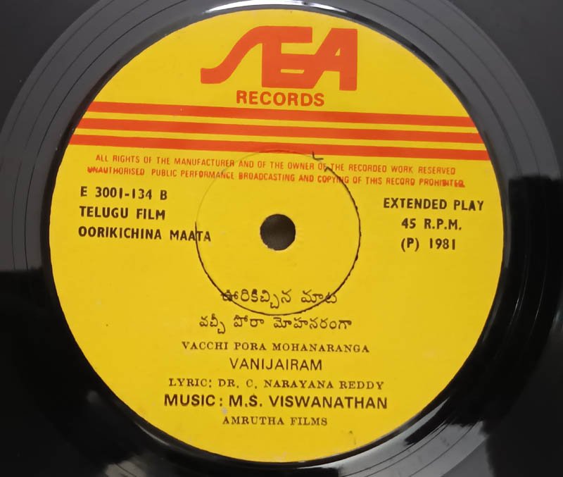 Oorikichina Maata Telugu EP Record By M S Viswanathan