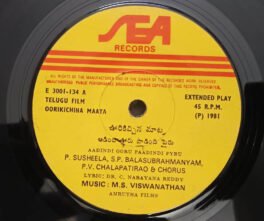 Oorikichina Maata Telugu EP Record By M S Viswanathan