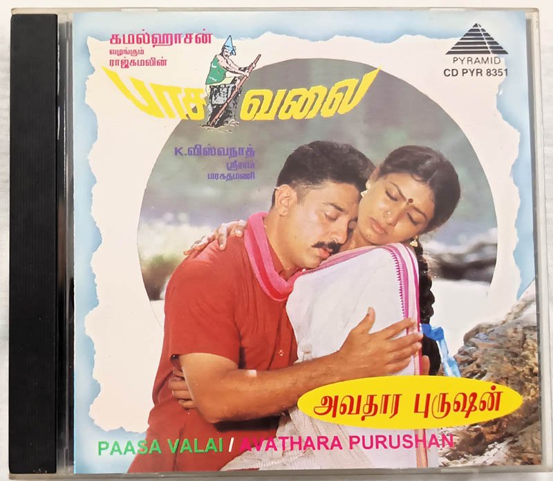 Paasa Valai - Avathara Purushan Tamil Audio cd