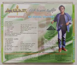Padaiyappa – En Swasa Kaatrea Tamil Audio cd By A R Rahman