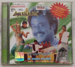 Padaiyappa – En Swasa Kaatrea Tamil Audio cd By A R Rahman