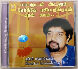 Padaludan Aadalum Sernthae Rajippathil Thaan Sugam Sugam Tamil Audio cd