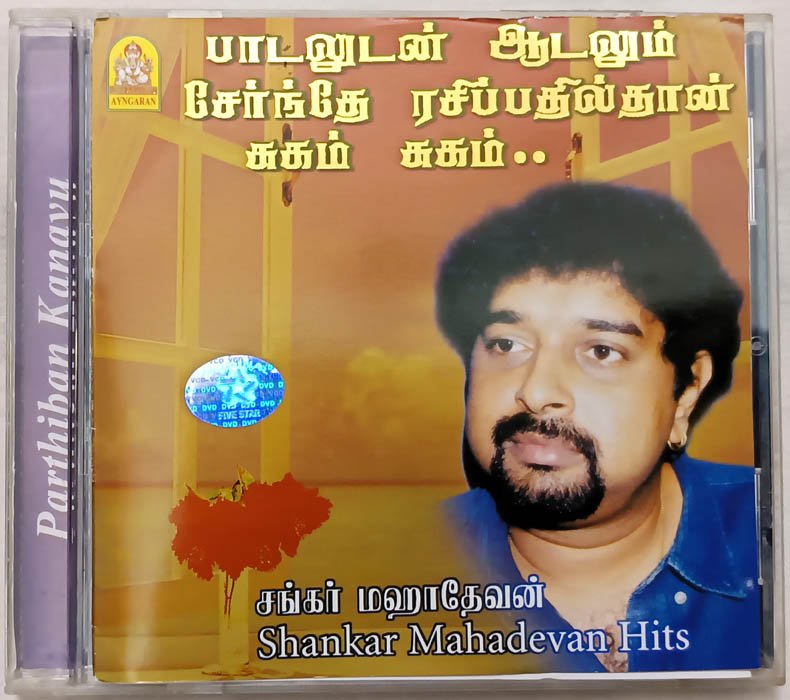 Padaludan Aadalum Sernthae Rajippathil Thaan Sugam Sugam Tamil Audio cd