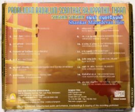 Padaludan Aadalum Sernthae Rajippathil Thaan Sugam Sugam Tamil Audio cd