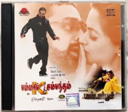 Pammal K Sambantham – Pandavar Bhoomi Tamil Audio cd