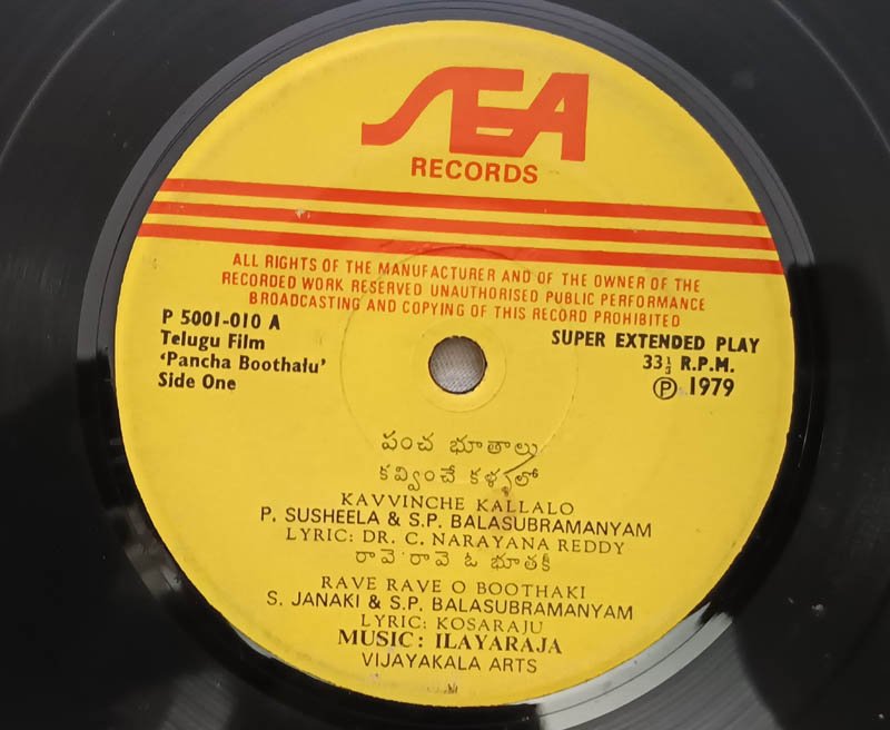 Pancha Boothalu Telugu EP Record By Ilaiyaraaja