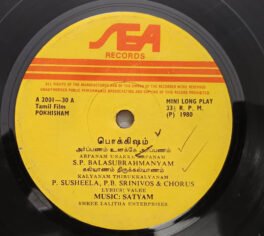 Pokhisham Tamil Film EP Record By Satyam