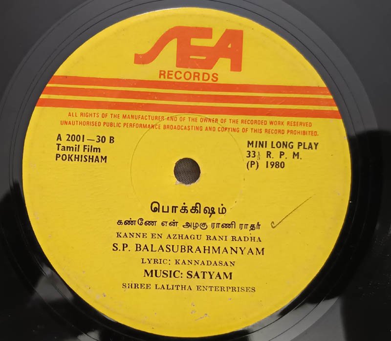 Pokhisham Tamil Film EP Record By Satyam.