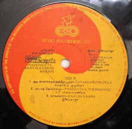 Poonthotta Kaavalkaaran Tamil LP Vinyl Record By Ilayaraaja