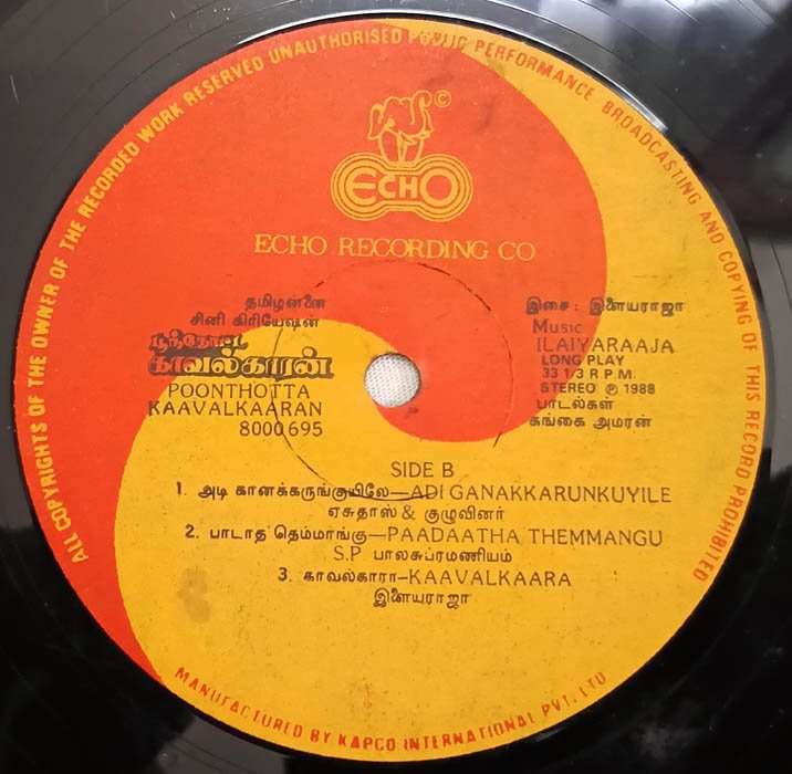 Poonthotta Kaavalkaaran Tamil LP Vinyl Record By Ilayaraaja