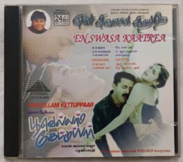 Poovellam Kettuppaar En Swasa Kaatrea Tamil Audio cd