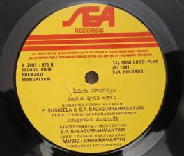 Premaku Mangalyam Telugu EP Record By Chakravarthi