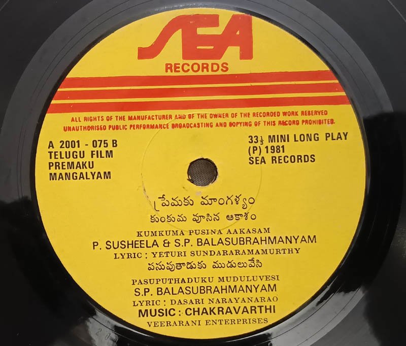 Premaku Mangalyam Telugu EP Record By Chakravarthi.