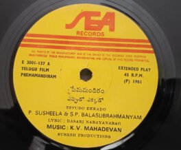Premamandiram Telugu EP Record By K V Mahadevan