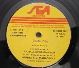 Premamandiram Telugu EP Record By K V Mahadevan