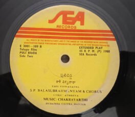 Puli Bidda Telugu Film EP Record By Chakravarthi