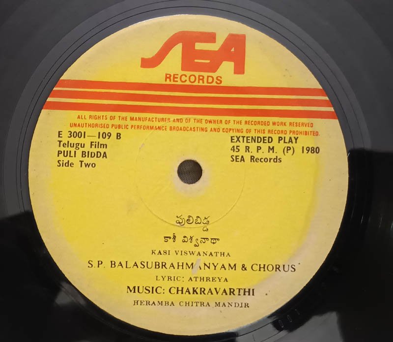 Puli Bidda Telugu Film EP Record By Chakravarthi