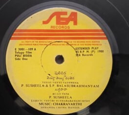 Puli Bidda Telugu Film EP Record By Chakravarthi