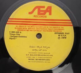 Sangam Chekkina Silpalu Telugu EP Record By Ramesh Naidu