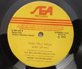 Sangam Chekkina Silpalu Telugu Film EP Record By Ramesh Naidu