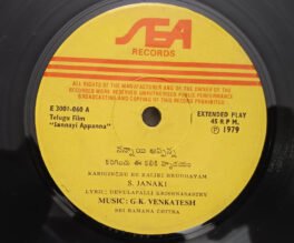 Sannayi Appanna Telugu EP Record By G K Venkatesh