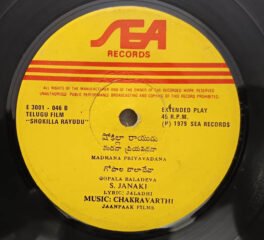 Shokilla Rayudu Telugu EP Record By Chakravarthi