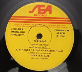 Simha Jodi Kannada Film EP Record By Satyam