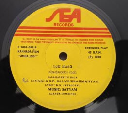 Simha Jodi Kannada Film EP Record By Satyam