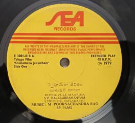Snehamera Jeevitham Telugu EP Record By M Poornachandra Rao