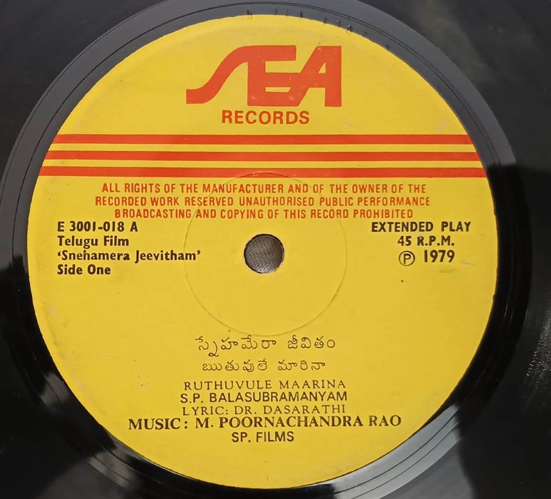 Snehamera Jeevitham Telugu EP Record By M Poornachandra Rao.