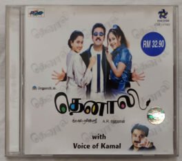 Thenali with Voice of Kamal Tamil Audio cd