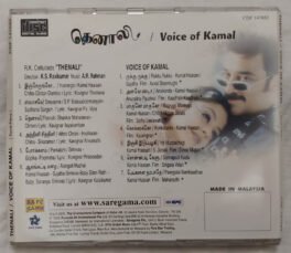 Thenali with Voice of Kamal Tamil Audio cd