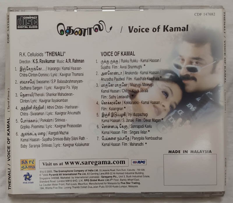 Thenali with Voice of Kamal Tamil Audio cd