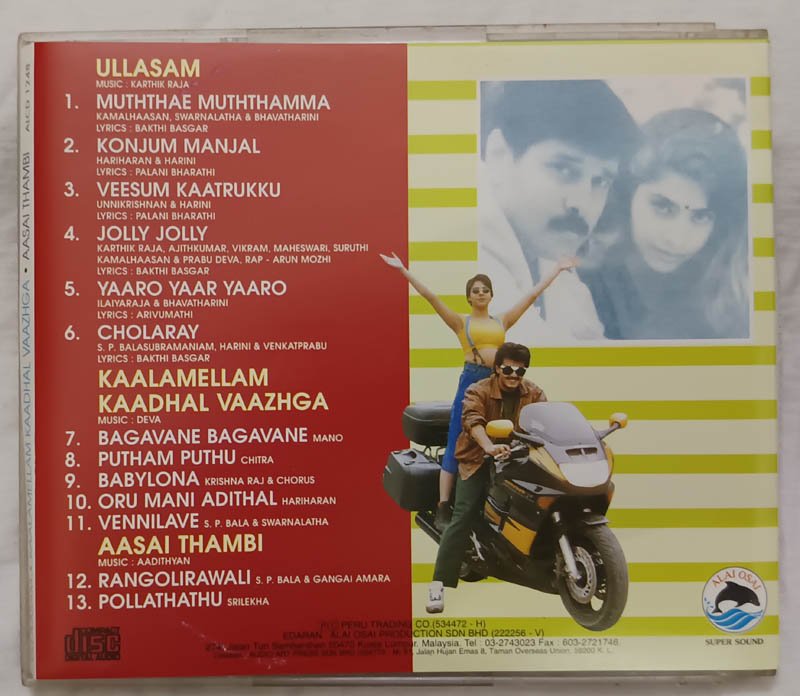 Ullasam Kaalamellam Kaadhal Vaazhga Tamil Audio cd