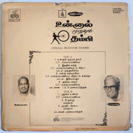 Unnaal Mudiyum Thambi Tamil Film LP Vinyl Record by Ilaiyaraaja